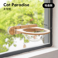 uxpet优小派实木墙面猫爬架上墙吸盘免打孔玻璃墙壁式猫跳台吊床