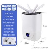 工业加湿器落地大雾量家用商用双核保鲜净化多功能果蔬大型喷雾机