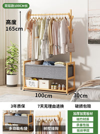 落地挂衣架现代简约家用卧室衣物收纳架实木多层组装置物架衣帽架