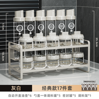 物鸣厨房盐调味罐收纳盒调料置物架家用调味料收纳架油盐酱醋架子
