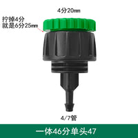 微喷4/7毛管接头单倒钩直通三通配件PE管防滴器滴灌接头喷灌设备 瓶盖双头47