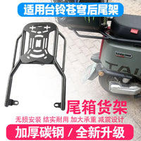 Thickened Protective Bumper and Rear Rack for Tailg Super S Cangqiong Electric Scooter