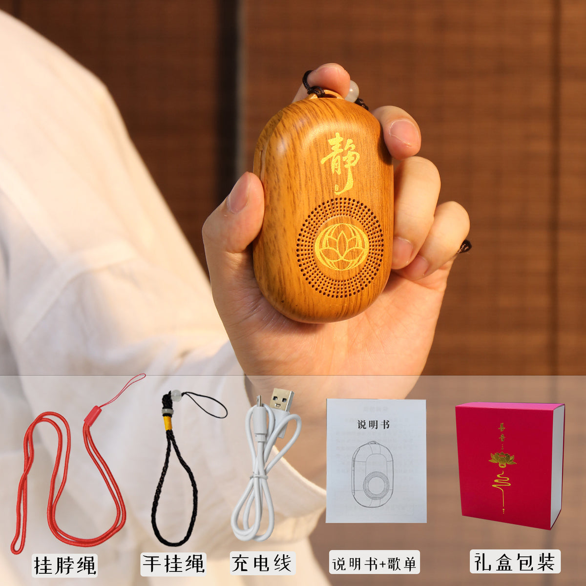 普陀山静心播放器音箱充电插电随身听可单曲循环便携式唱机 108首