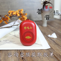 普陀山静心播放器音箱充电插电随身听可单曲循环便携式唱机 108首