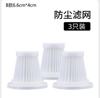 车载无线吸尘器滤芯美的吸尘器滤网小米随手吸配件过滤网过滤碎屑