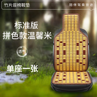 汽车坐垫夏季凉垫单片透气竹四季通用货车座椅套通风凉席车上垫子
