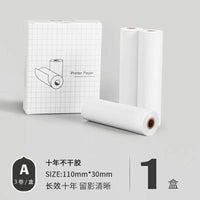 喵喵机错题打印纸57*30 80mm不干胶纸错题打印机打印纸P3打印纸P1P2有道口袋热敏咕咕机C1爱立熊P3小猿作业帮