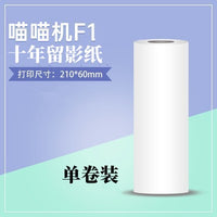 喵喵机错题打印纸57*30 80mm不干胶纸错题打印机打印纸P3打印纸P1P2有道口袋热敏咕咕机C1爱立熊P3小猿作业帮