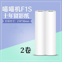 喵喵机错题打印纸57*30 80mm不干胶纸错题打印机打印纸P3打印纸P1P2有道口袋热敏咕咕机C1爱立熊P3小猿作业帮