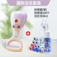 狗铲屎神器狗狗拾便器外出遛狗捡屎袋粪便袋捡狗便夹宠物必备用品