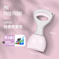 狗铲屎神器狗狗拾便器外出遛狗捡屎袋粪便袋捡狗便夹宠物必备用品