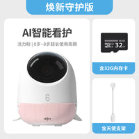 【焕新升级】海马爸比二代AI智能婴儿看护器焕新版宝宝哭声监护器 焕新版-元气蓝-守护版32G+支架