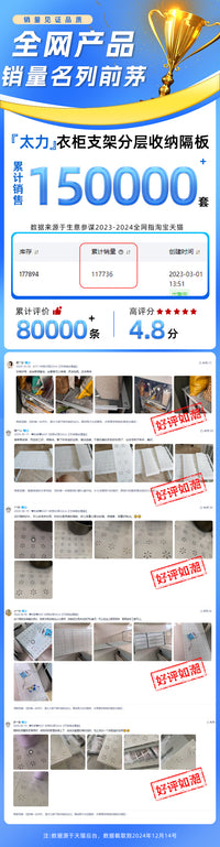 太力衣物分隔收纳衣柜分层隔板置物板橱柜隔板收纳架伸缩置物架子
