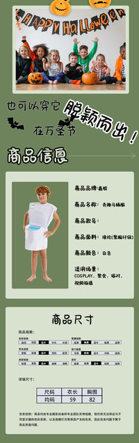 儿童万圣节halloween趣味马桶套装演出服少儿cosplay服公园表演服