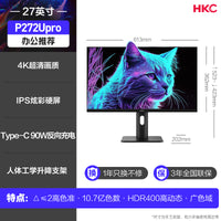 HKC 27英寸4K显示器台式电脑高清屏幕笔记本外接办公设计2K升降
