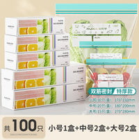 佳帮手密封袋食品级保鲜袋家用自封袋塑封加厚冰箱冷冻专用收纳袋