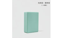 Lightweight Exercise Block Sturdy Foam Exercise Brick Non-Slip Surface for Children