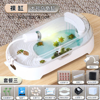 乌龟缸带晒台循环过滤迷你家用小型塑料养龟盆生态造景养龟饲养缸 中号【套餐一】