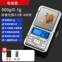高精度家用电子秤小型天平专用黄金珠宝秤迷你精准克称0.01g称重
