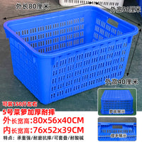 塑料筐收纳箱周转筐水果蔬菜胶框长方形加厚蔬菜箩熟胶菜蓝周转箱 白色无耳-2号加厚菜箩610*420*300mm