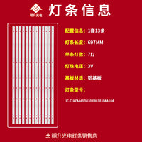 适用小米L65M5-AD/AZ灯条L65M5-5A/5S L65M5-EC/ES 65寸电视背光