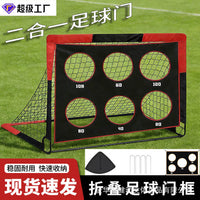 Portable Foldable Kids Soccer Goal Net Indoor Outdoor Training