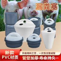 养猪场水泡粪漏粪塞新型免胶粘碗式高桶地漏橡胶加厚排污阀锥形