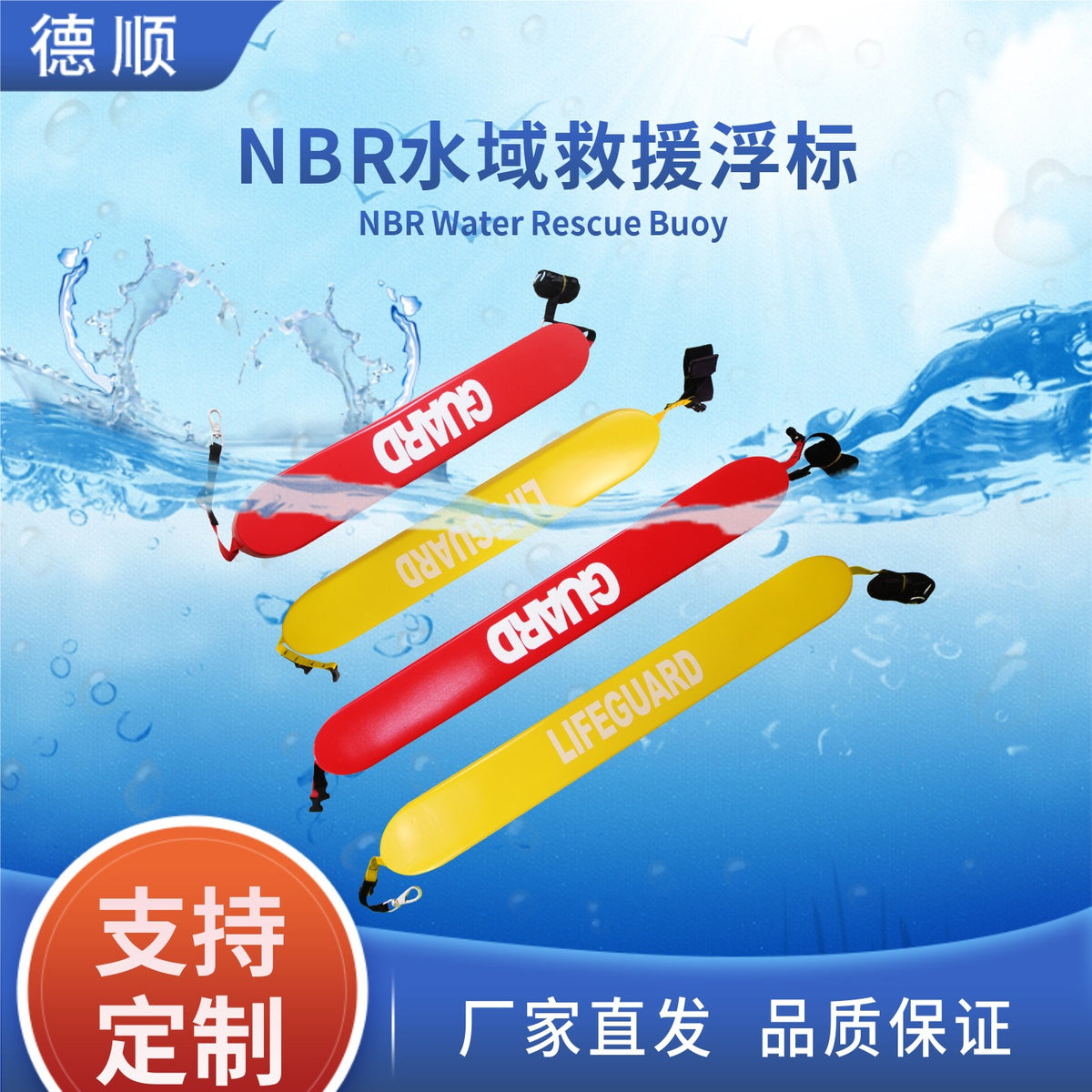 NBR Swimming Buoy Waterproof Anti-slip Nitrile Rubber Material Oil and Corrosion Resistant