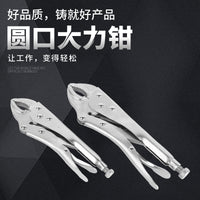 Heavy-Duty Universal Locking Pliers with C-Shape Round Jaw