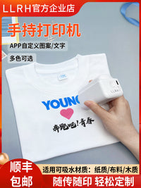 LLRH手持打印机便携小型喷印机纸箱logo图案衣服贺卡防水喷墨打印