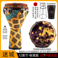 乾韵标准12寸非洲鼓孔雀紫高颜值便携手鼓复合碳纤维云南丽江乐器