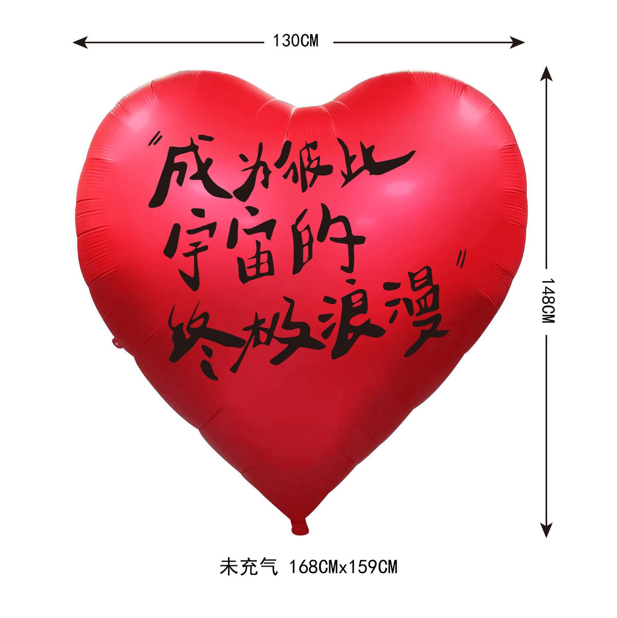 超大爱心气球婚房布置套装婚礼订婚求婚拍照道具装饰结婚铝箔气球