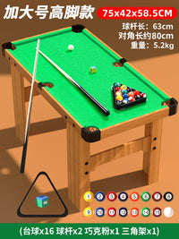台球桌家用儿童男孩室内大号玩具迷你桌球台家庭桌面小型桌球成人
