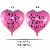 超大爱心气球婚房布置套装婚礼订婚求婚拍照道具装饰结婚铝箔气球