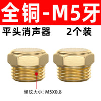 气动电磁阀排气消音声器BSL-01-02-03铜长头/平头节流消声过滤器