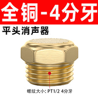 气动电磁阀排气消音声器BSL-01-02-03铜长头/平头节流消声过滤器