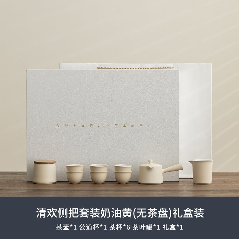喜趣轻奢高档侧把壶功夫茶具套装中式家用陶瓷喝茶杯干泡盘伴手礼