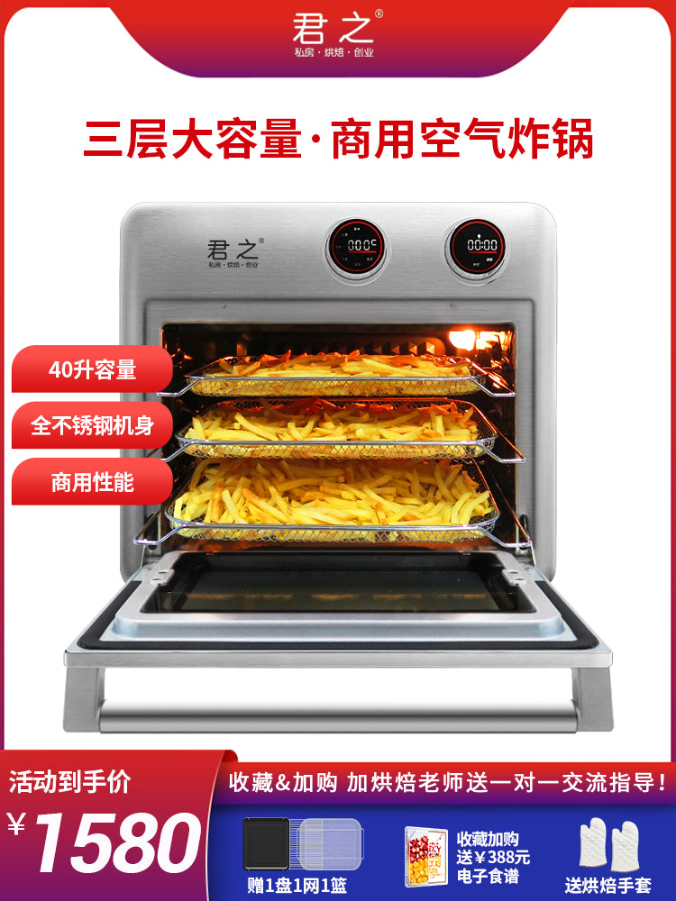 君之M40大型可视空气炸锅商用大容量商圈商场餐饮连锁店商用烤箱
