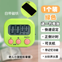 厨房计时器提醒器定时器学生倒计时器大音量专用电子秒表时间钟 【粉色1个】开关+记忆+磁铁+电池