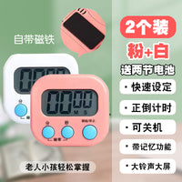 厨房计时器提醒器定时器学生倒计时器大音量专用电子秒表时间钟 【粉色1个】开关+记忆+磁铁+电池