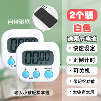 厨房计时器提醒器定时器学生倒计时器大音量专用电子秒表时间钟 【粉色1个】开关+记忆+磁铁+电池