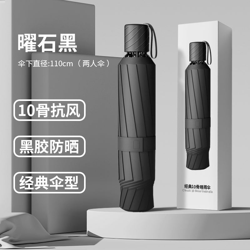 大号超大雨伞男女三人双人晴雨两用伞加大加固学生折叠加厚遮阳伞 A