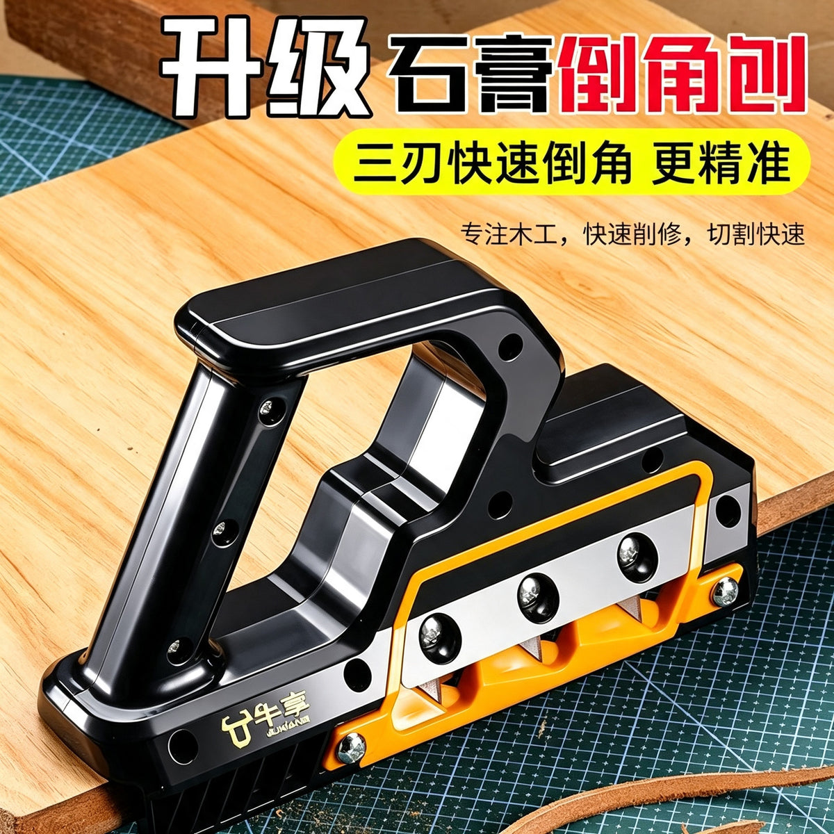 Steel Gypsum Board Chamfer Plane 45 Degree Multipurpose Woodworking Tool