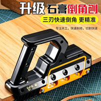 Steel Gypsum Board Chamfer Plane 45 Degree Multipurpose Woodworking Tool