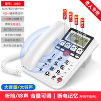 金顺来厂家直销有线座机电话家用电话机办公室坐式固酒店客房老人 8003红色【老人专用】