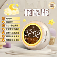智能闹钟蓝牙音箱多功能护眼夜灯学生不迟到神器连接电脑低音炮