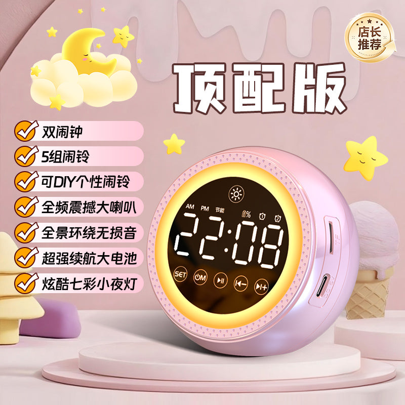 智能闹钟蓝牙音箱多功能护眼夜灯学生不迟到神器连接电脑低音炮
