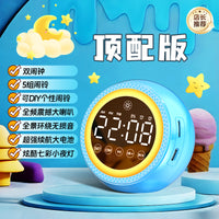 智能闹钟蓝牙音箱多功能护眼夜灯学生不迟到神器连接电脑低音炮