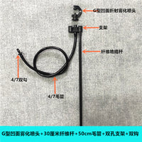 果树浇水G型伞状向下喷水雾化滴灌设备30地插47毛管90纤维杆喷灌 50套 G型2.0凹面伞型喷头+30厘米纤维杆+50cm毛管+双孔支架+双钩送