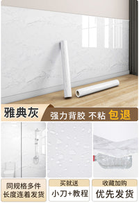 墙壁贴纸贴墙纸自粘防水防潮白色壁纸墙裙墙面可擦洗纸仿瓷砖墙贴